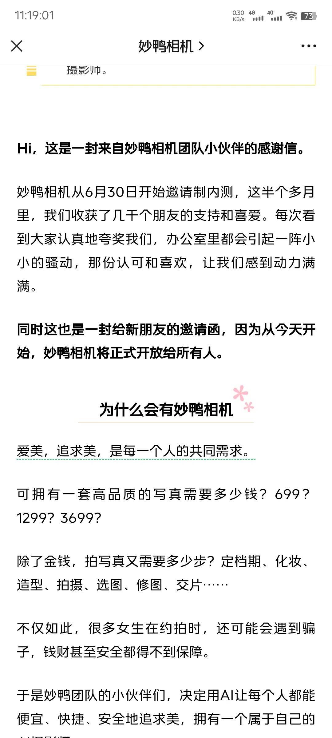 9.9元AI写真为什么会火出圈？-3.jpeg