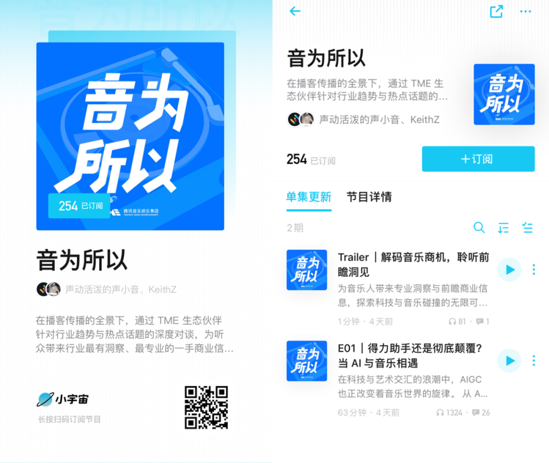 品牌众「声」相，它们看中了播客什么？-14.png