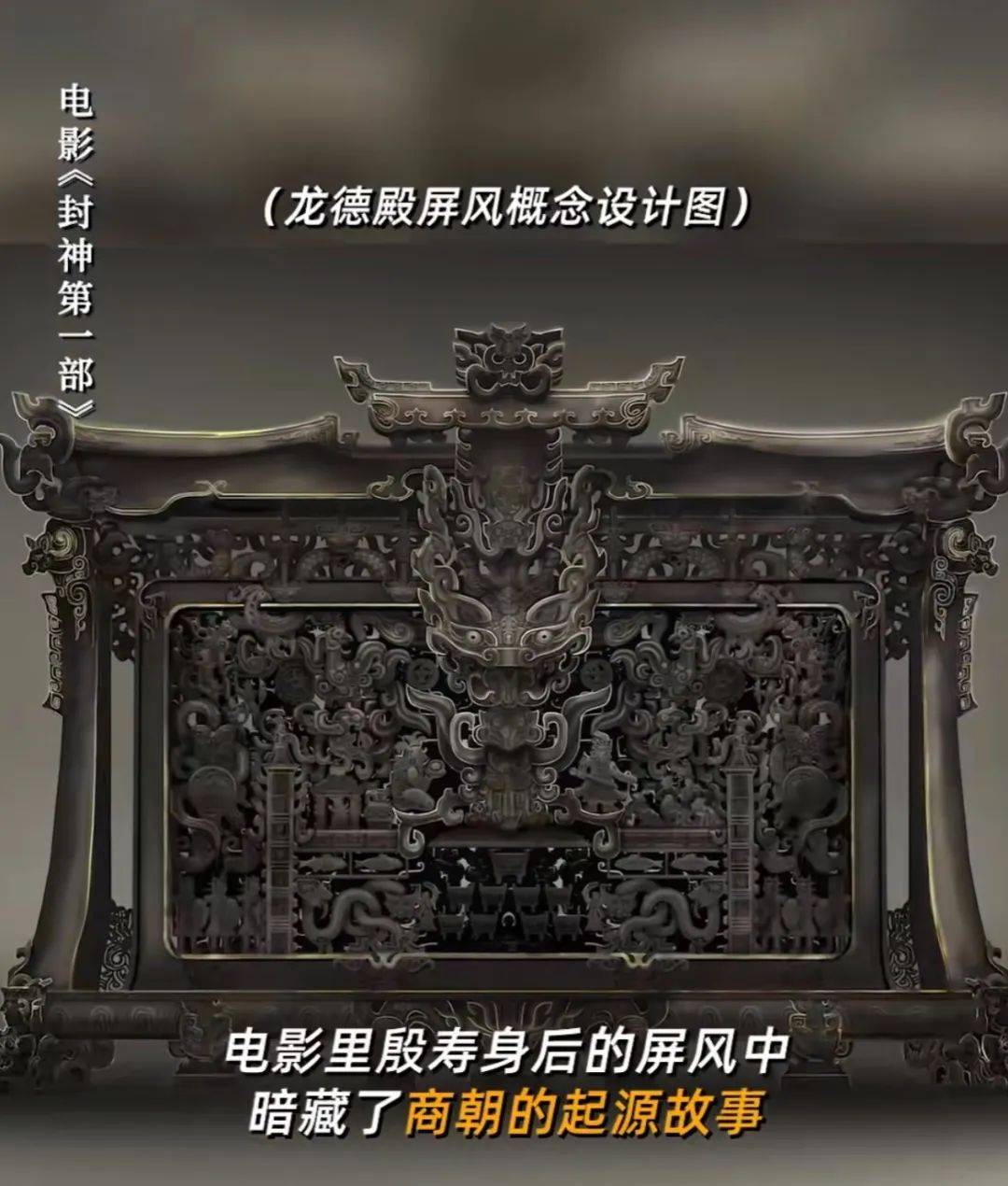 电影应该怎么营销？我们从《封神》讲讲-6.jpeg