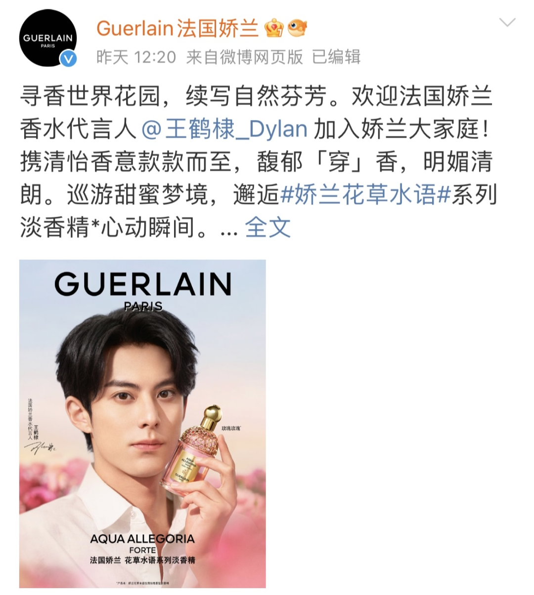 3天3个代言？魏大勋疯狂接单-5.png