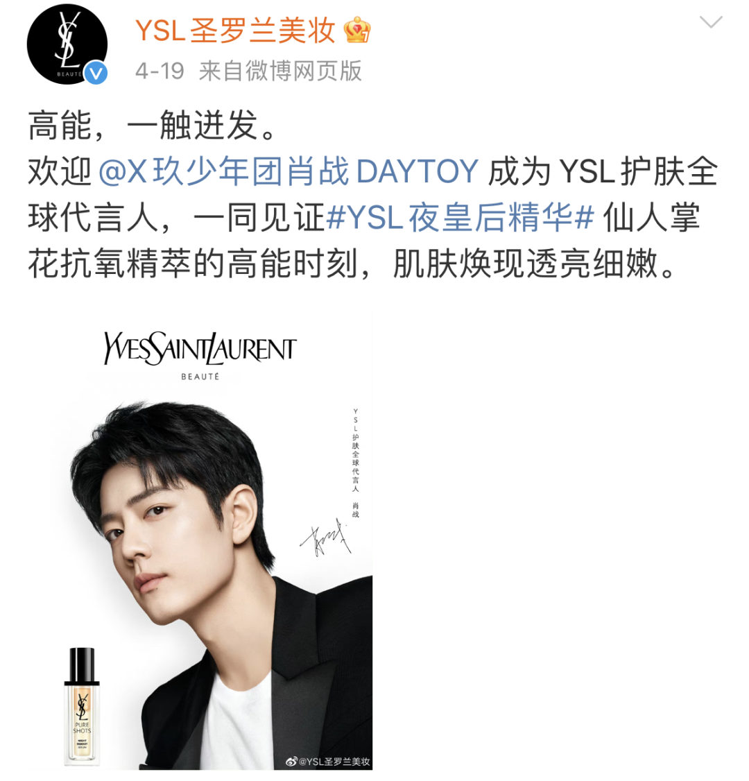 3天3个代言？魏大勋疯狂接单-7.png