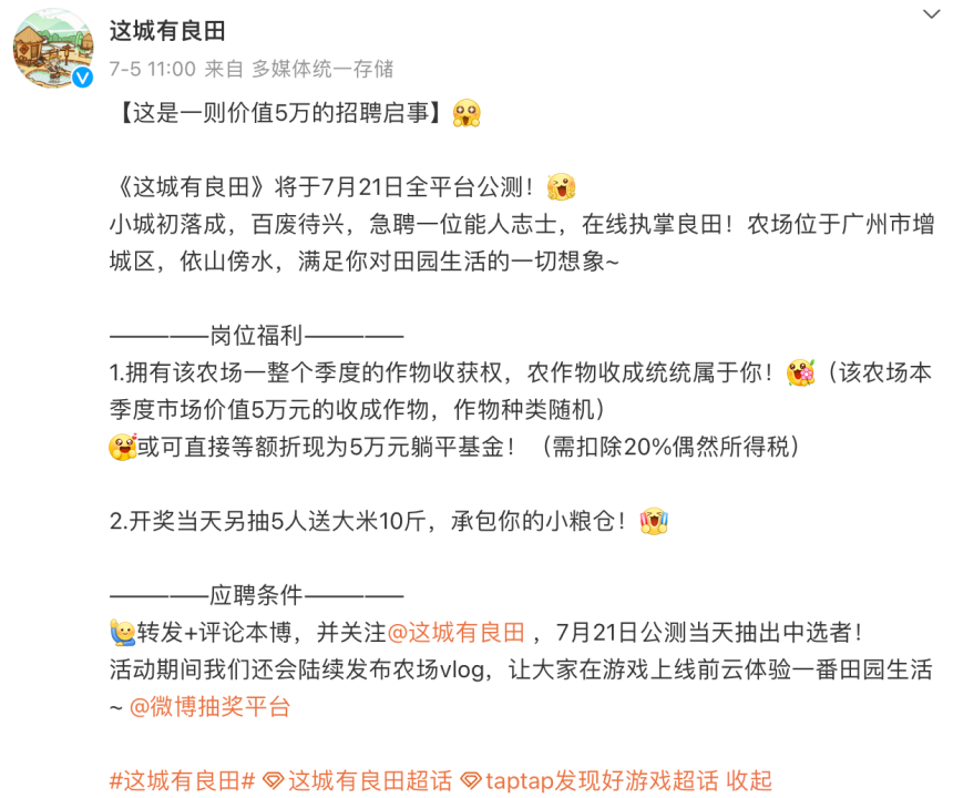 《这城有良田》：飙升榜一！广州厂商打法发生三大变化！-17.png