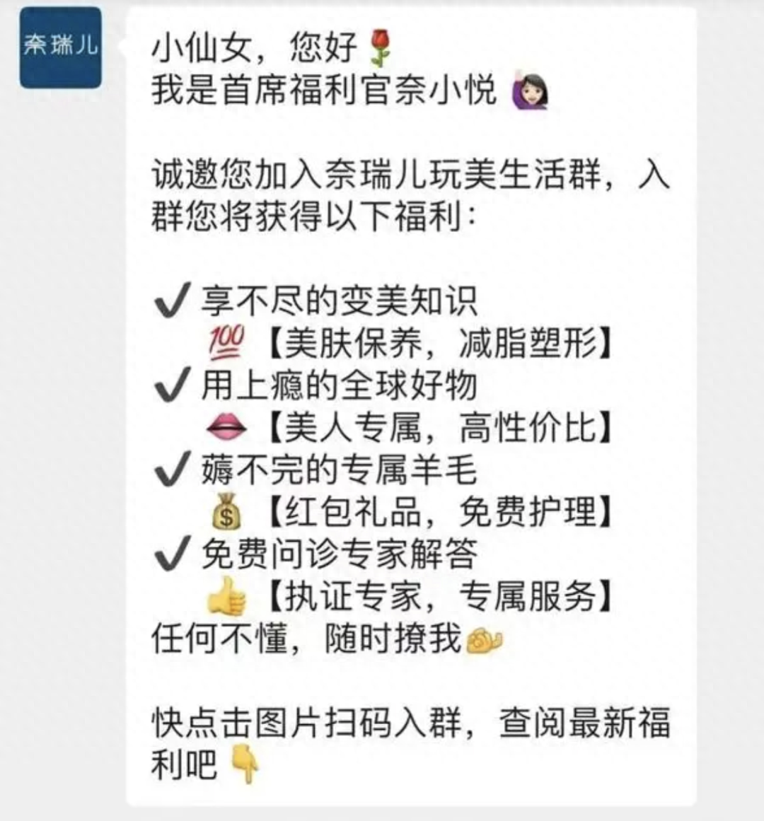 4000字详解，美业品牌如何打造高转化私域的6个步骤-1.jpg