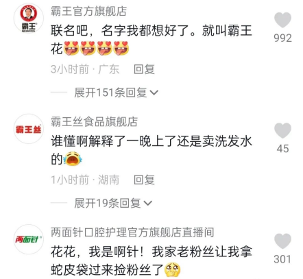 老国牌扎堆团建！不卖情怀，国货的出路在哪里？-5.png