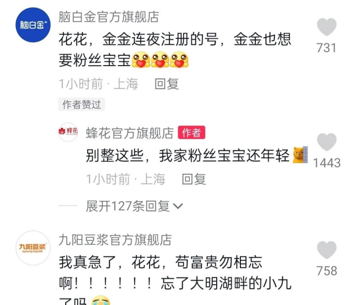 老国牌扎堆团建！不卖情怀，国货的出路在哪里？-4.png