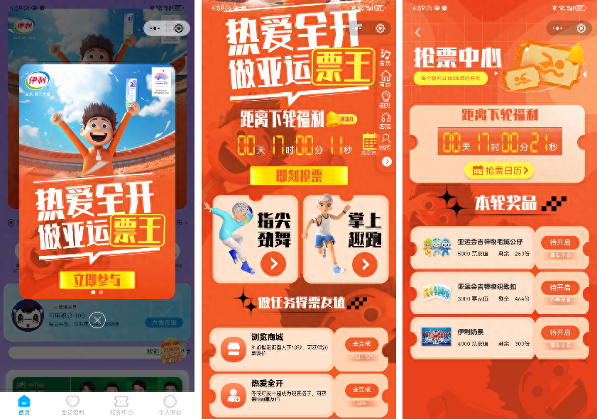 全网最详细的亚运“薅羊毛”攻略，看这一篇就足够了！-17.jpg