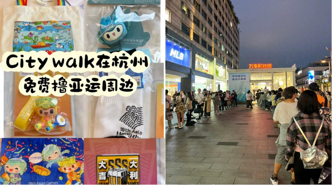 全网最详细的亚运“薅羊毛”攻略，看这一篇就足够了！-18.jpg