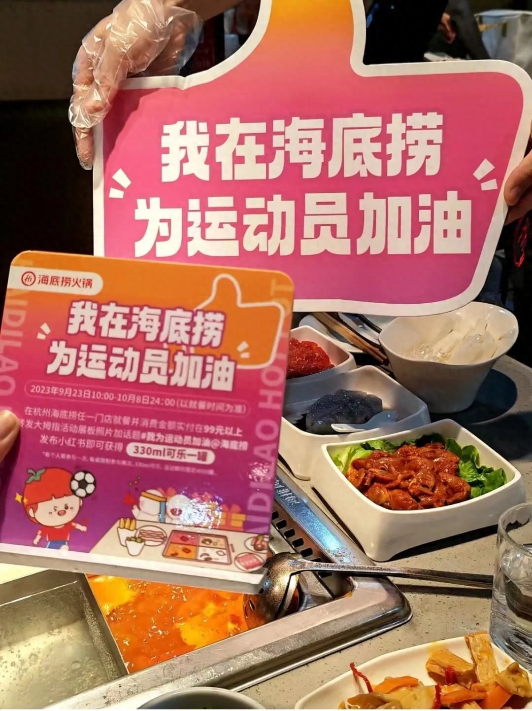 全网最详细的亚运“薅羊毛”攻略，看这一篇就足够了！-16.jpg