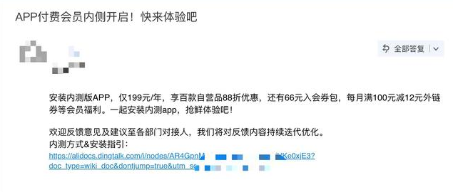 东方甄选卖会员，199元/年，谁在买？-2.png