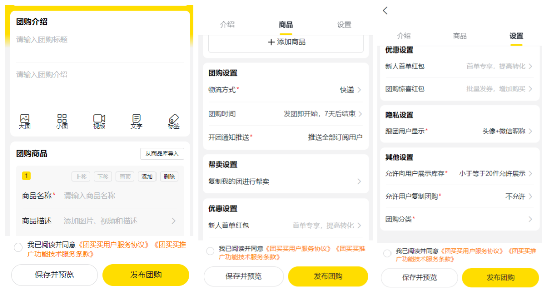 美团“开团”，社群团购战火再起-2.png