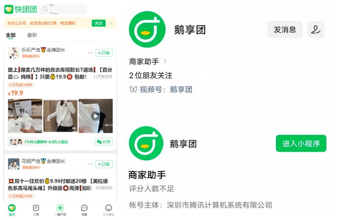 美团“开团”，社群团购战火再起-3.png