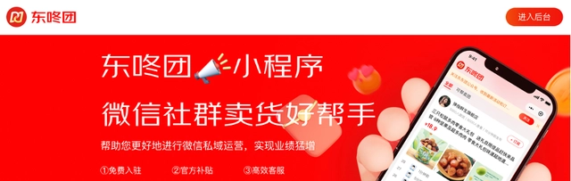 美团“开团”，社群团购战火再起-4.png