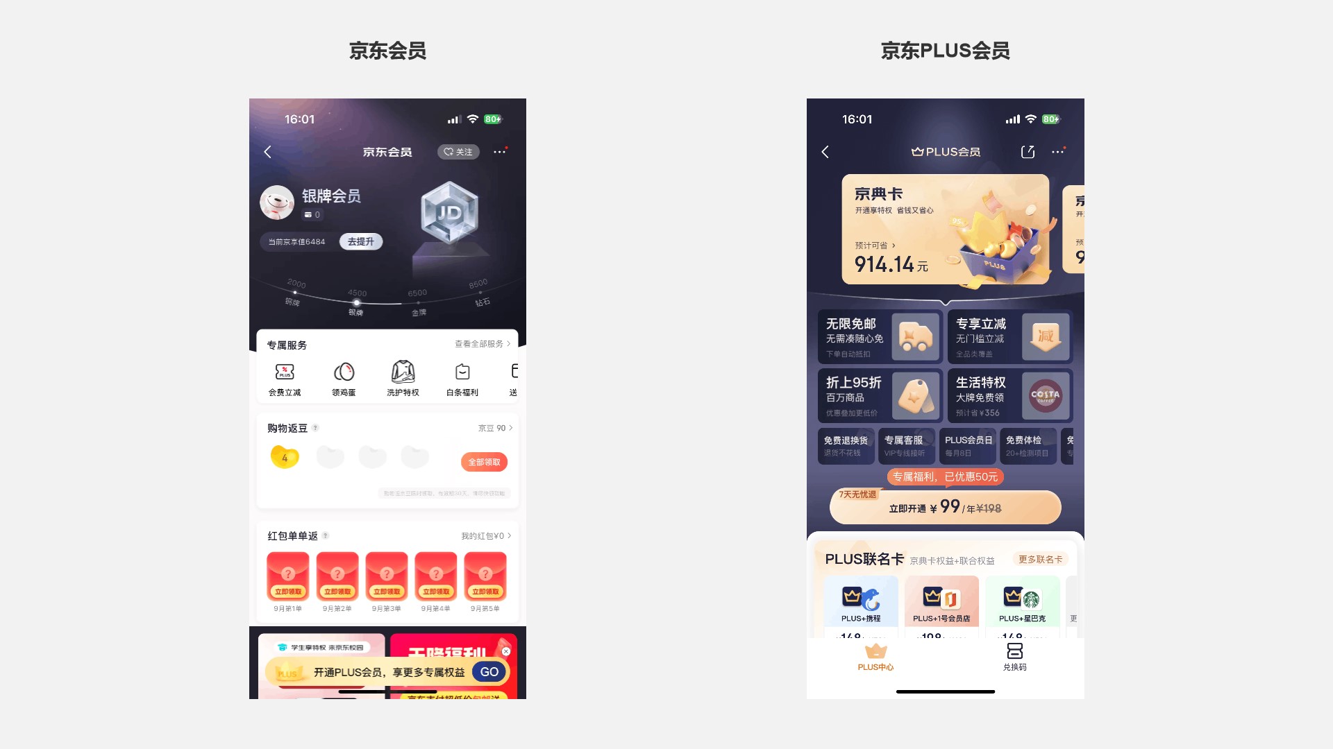 京东2.jpg