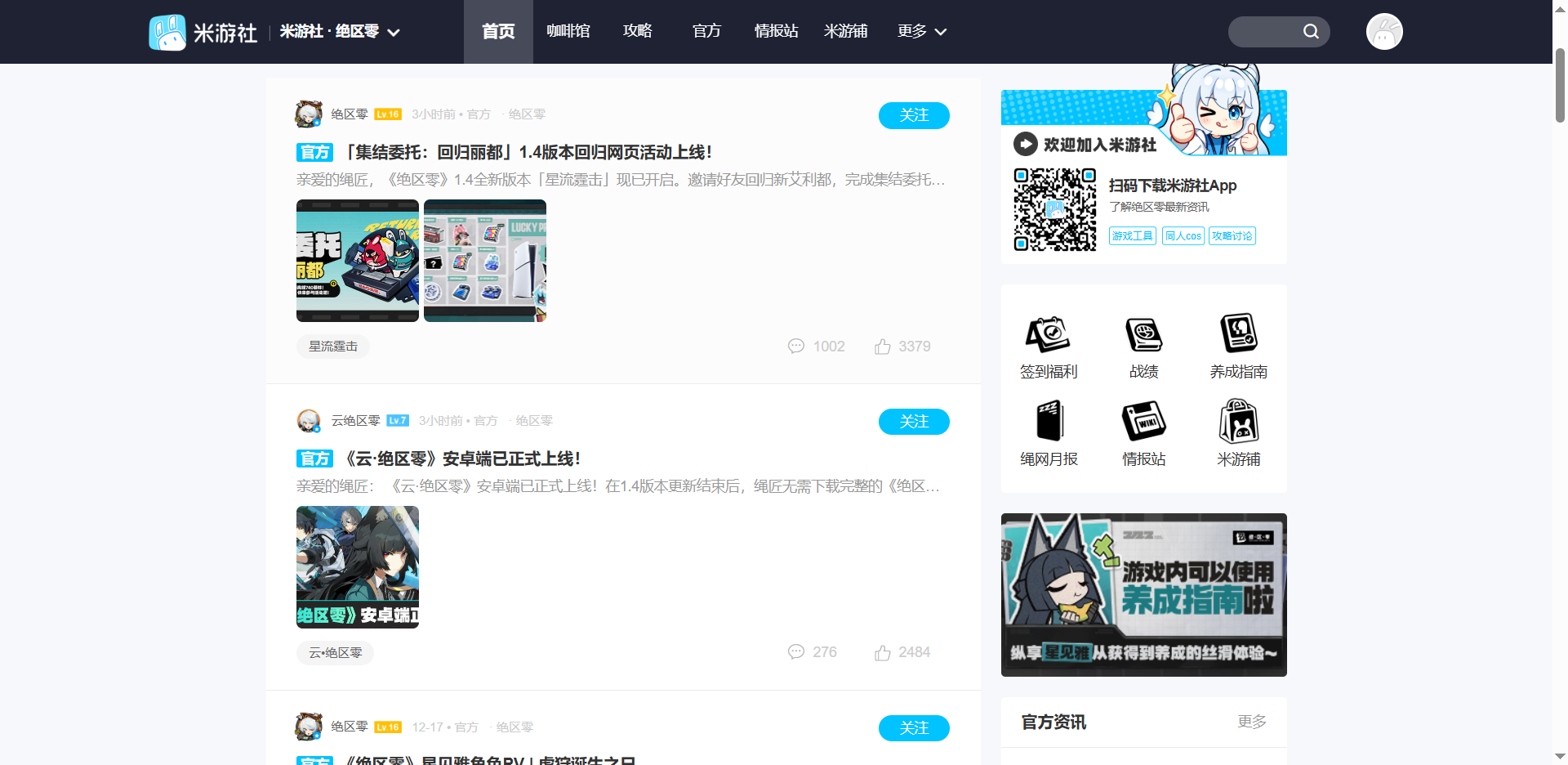 米游社.png